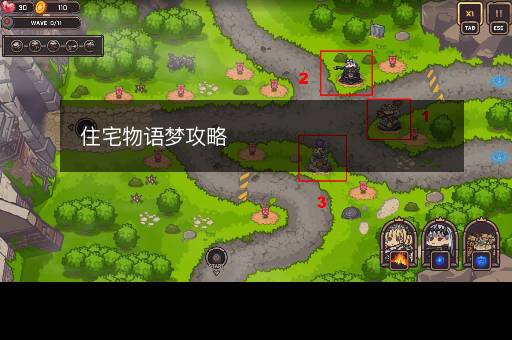 住宅物语梦攻略